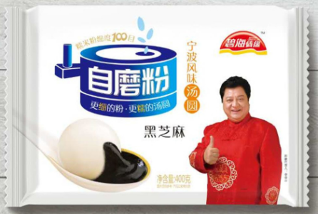 有新意更有心意   碧海食品許你2018萬事如意