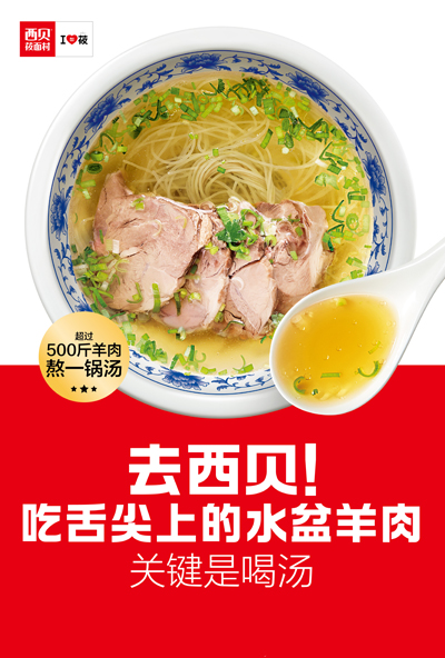 C:\Users\IBM\Desktop\西貝\素材\主配圖.jpg