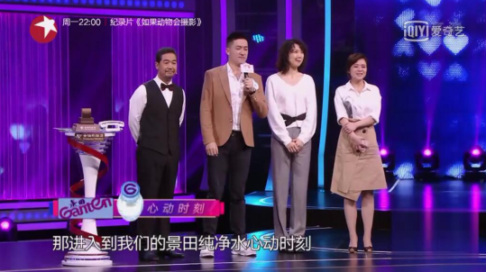 慢愛(ài)情現(xiàn)身《中國(guó)新相親》，景田純凈水陪你選擇理想愛(ài)情
