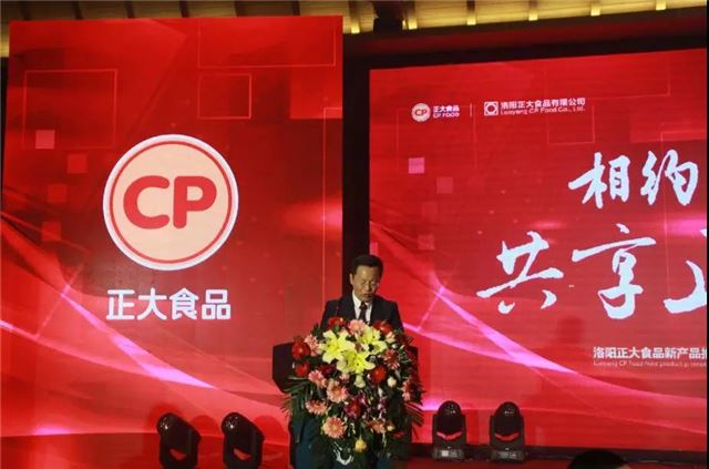 洛陽正大食品新品推介會暨亞惠/味可拓戰(zhàn)略合作簽約儀式圓滿舉行