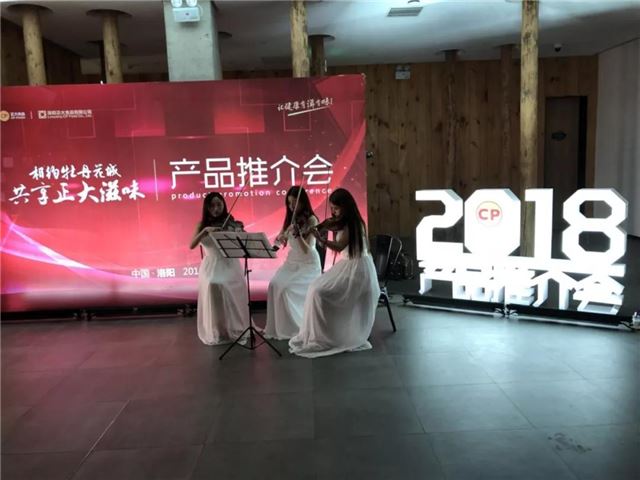 洛陽正大食品新品推介會暨亞惠/味可拓戰(zhàn)略合作簽約儀式圓滿舉行