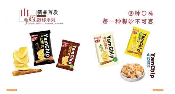 山藥薄片首創(chuàng)者宏途食品，受邀參加上海國(guó)際糖酒展