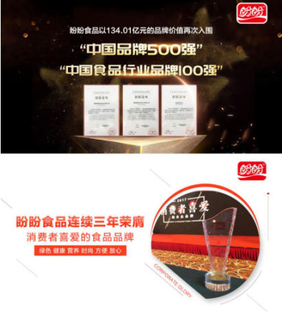 社交新零售·迎來新巨頭——盼盼食品集團(tuán)“百人百萬”合伙加盟商招募中