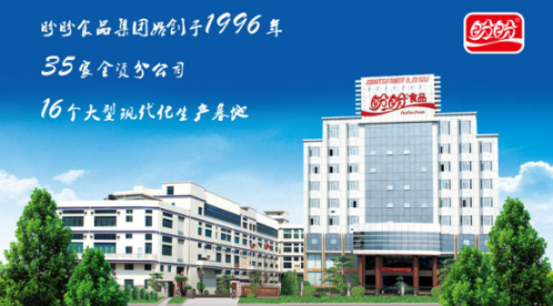 社交新零售·迎來新巨頭——盼盼食品集團(tuán)“百人百萬”合伙加盟商招募中