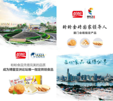 社交新零售·迎來新巨頭——盼盼食品集團(tuán)“百人百萬”合伙加盟商招募中