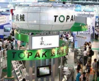 2018第十屆上海國際食品機械與包裝技術(shù)展覽會