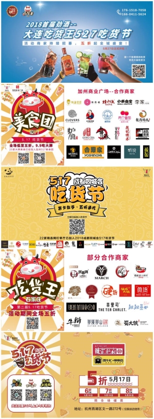 有點牛集團(tuán)第二屆“517吃貨節(jié)”完美收官，上百家餐廳紛紛餐不絕口