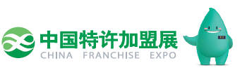 特許加盟展