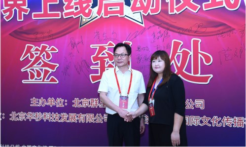 海峽兩岸農(nóng)業(yè)專家委員會(huì)主任、大農(nóng)國際控股集團(tuán)董事局主席孫以川致辭
