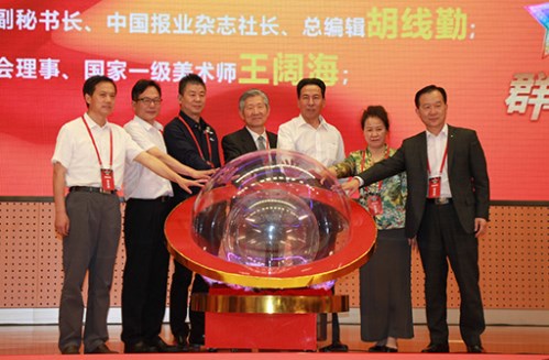 北京群星視界上線啟動(dòng)儀式現(xiàn)場