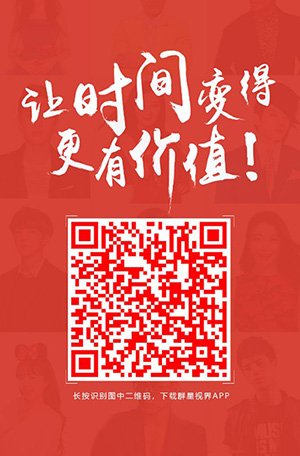 挖掘人才價(jià)值 服務(wù)創(chuàng)新戰(zhàn)略 - 群星視界平臺(tái)上線發(fā)布會(huì)在京隆重舉行