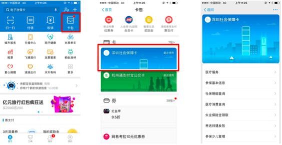 支付寶4.jpg