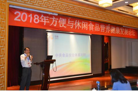 中糧集團(tuán)質(zhì)量與安全管理部食品安全部 傅幼華 副總經(jīng)理