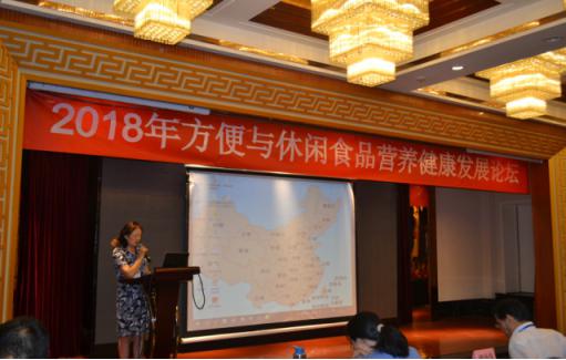 中國(guó)食品工業(yè)協(xié)會(huì)營(yíng)養(yǎng)指導(dǎo)工作委員會(huì)副會(huì)長(zhǎng)兼秘書(shū)長(zhǎng)杜荷  發(fā)言致辭