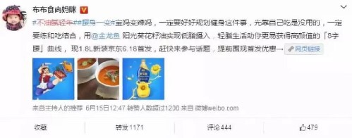 8字腰風(fēng)靡世界杯，健身女王和全能廚神有話說(shuō)