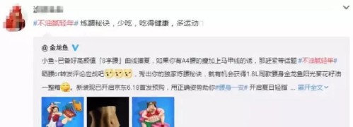 8字腰風(fēng)靡世界杯，健身女王和全能廚神有話說(shuō)