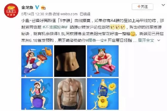 8字腰風(fēng)靡世界杯，健身女王和全能廚神有話說(shuō)