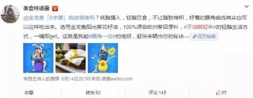 8字腰風(fēng)靡世界杯，健身女王和全能廚神有話說(shuō)