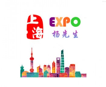 2018第五屆國(guó)際肉類食品機(jī)械及包裝材料展覽會(huì)·上海站
