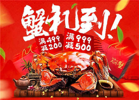 把握“鮮”機(jī)！天貓超市陽(yáng)澄湖大閘蟹券火熱開賣