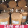 L-精氨酸價(jià)格 L-精氨酸含量 L-精氨酸使用方法