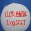 食品級(jí)山梨糖醇 甜味劑山梨糖醇