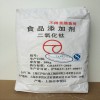 廠家直銷(xiāo)江滬食品級(jí)添加劑二氧化鈦白粉食用白色素增白劑