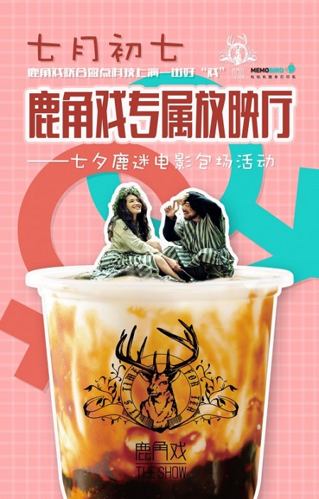 鹿角戲.jpg