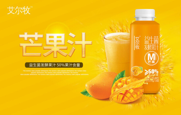 艾爾牧發(fā)酵果汁成餐飲渠道新霸主，“情感”成行業(yè)市場(chǎng)新訴求