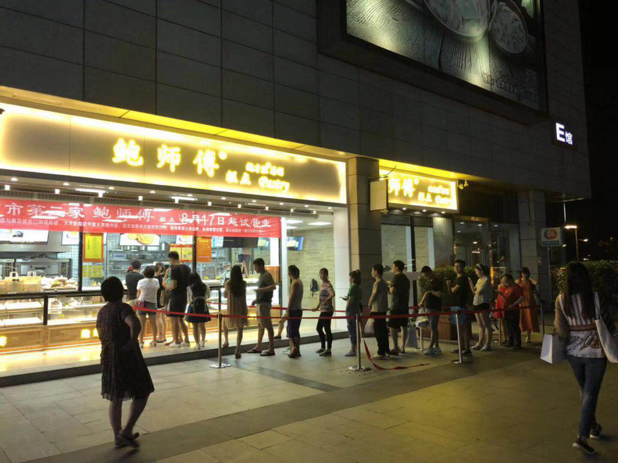 南京街頭有多家“鮑師傅”糕點(diǎn)店 哪家是正宗？
