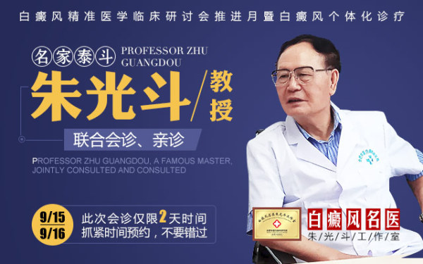 9月朱光斗會(huì)診插圖1.jpg 9月朱光斗會(huì)診插圖1.jpg