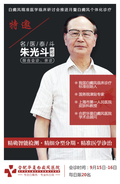 9月朱光斗會(huì)診插圖2.jpg 9月朱光斗會(huì)診插圖2.jpg