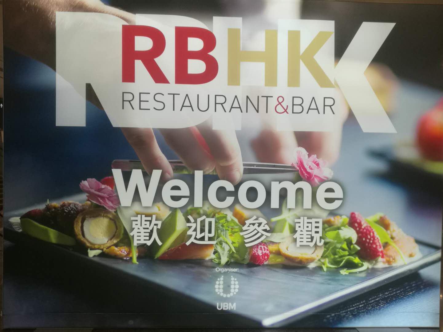 香港餐飲展RBHK展會kalpa高鉑冷庫誠邀您＂走出國門”