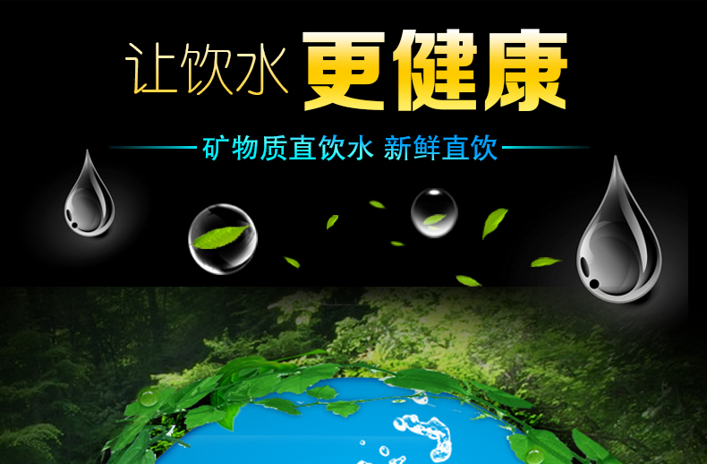 凈水器加盟