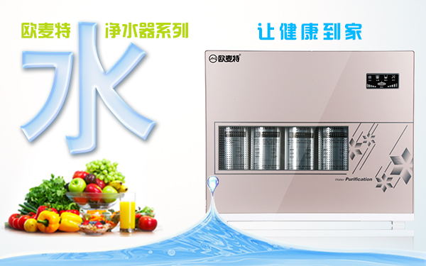 凈水器代理
