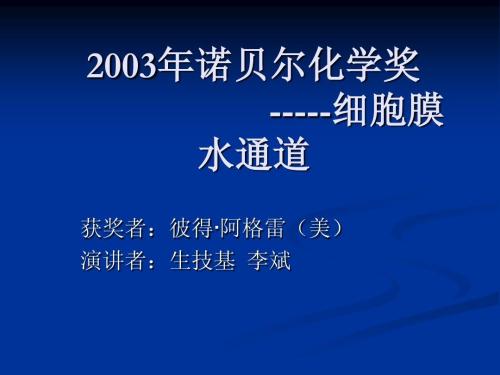 諾貝爾獎(jiǎng)