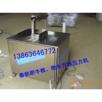 秋冬火鍋肉卷銷售旺季，火鍋肉卷加工設(shè)備，牛羊肉片設(shè)備