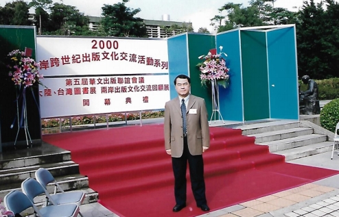 07.孫巍任廣西科技出版社社長(zhǎng)參加書展