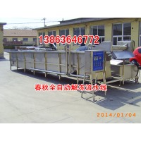 小龍蝦解凍機，章魚魷魚解凍機，海鮮魚蝦解凍設(shè)備廠家