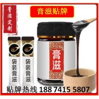膏滋O(píng)EM貼牌代加工