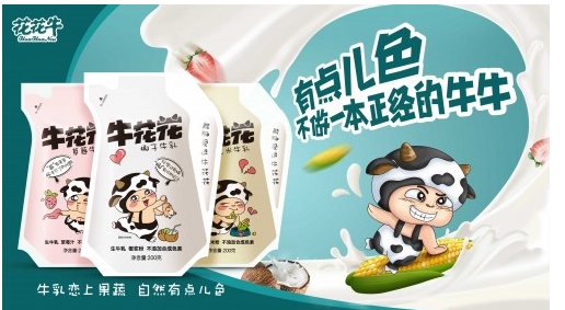 牛奶喝出趣，花花牛新品牛奶“?；ɑ?rdquo;上市