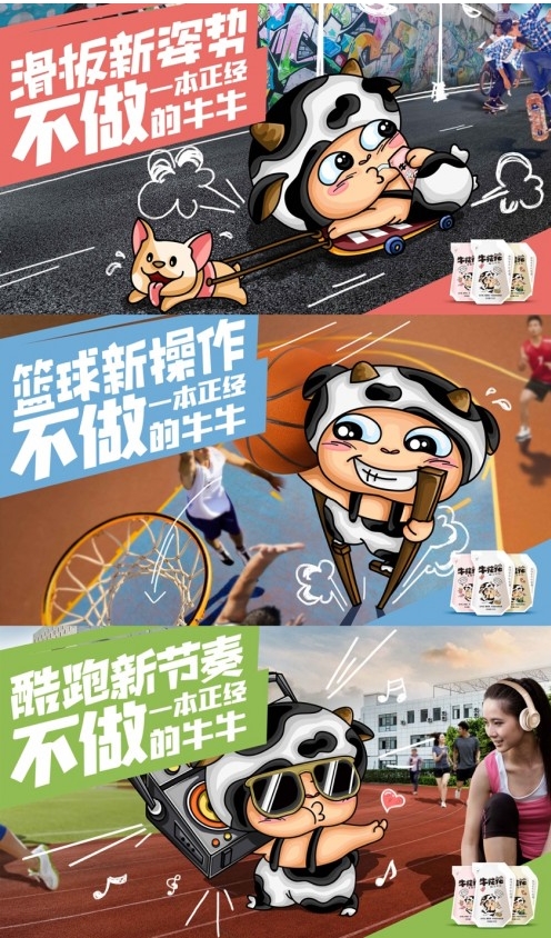 牛奶喝出趣，花花牛新品牛奶“?；ɑ?rdquo;上市