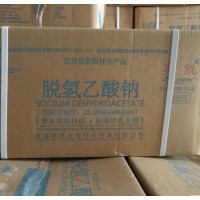 鄭州豫興食品級(jí)脫氫乙酸鈉價(jià)格 脫氫乙酸鈉用量