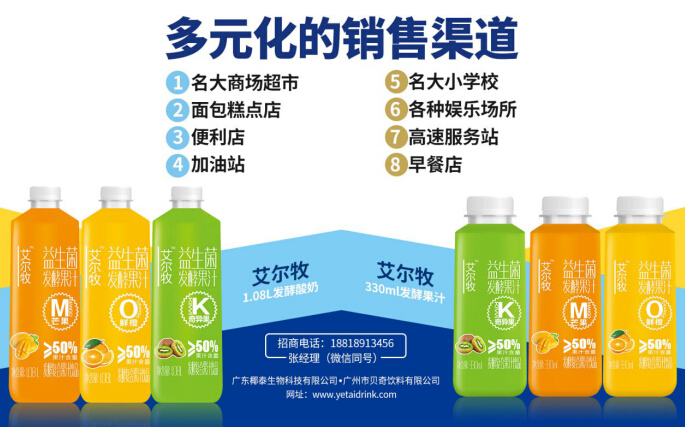 訂單突破千萬的品類黑馬，今年發(fā)酵果汁流行風(fēng)向標(biāo)就是它了