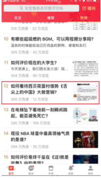 西貝餐飲水盆羊肉內(nèi)容營銷項目，獲2018 CCFA零售創(chuàng)新獎