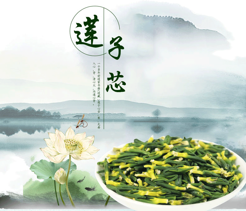 蓮子提取物 蓮芯蓮子芯茶 蓮子心蓮心茶 尚品蓮皇產(chǎn)地批發(fā)供應(yīng)