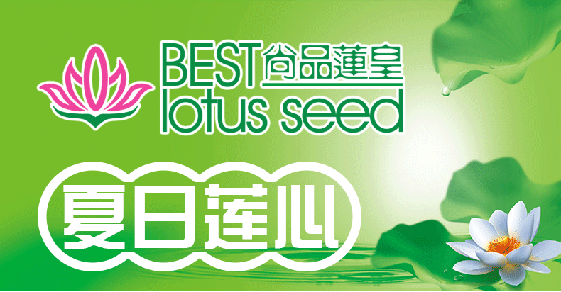 蓮子提取物 蓮芯蓮子芯茶 蓮子心蓮心茶 尚品蓮皇產(chǎn)地批發(fā)供應(yīng)