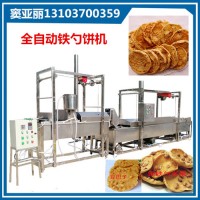 河源鐵勺餅機(jī)器_月亮粑機(jī)器生產(chǎn)廠家_全自動豆巴機(jī)價格