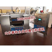 不一樣的真空和面機，帶給您不一樣的真空和面效果