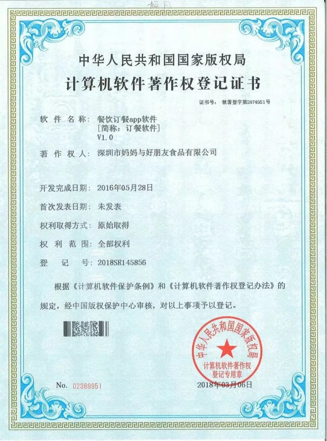 計算機技術(shù)專利.jpg